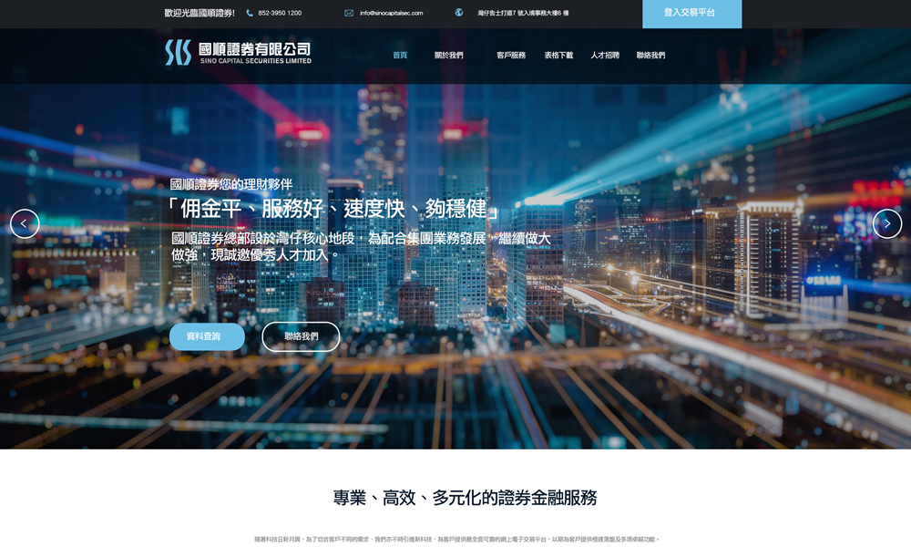 国顺证券有限公司